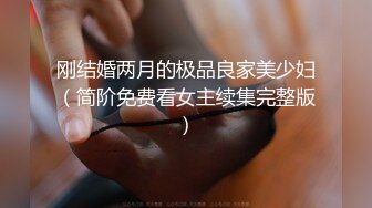  超颜值极品女神 天花板级性感小姐姐冉冉学姐第一视角看学姐的黑丝美脚