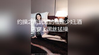 高颜值四姐妹造福粉丝,线下约啪两狼友