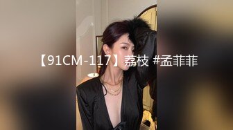 温柔外围小姐姐，口交啪啪后入展示完美性爱，新晋大神劲爆力作