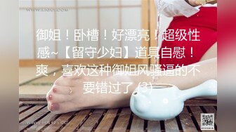 日系纸妹 丰满的乳房 紧致的屁眼 真是令人爱不释手 百操不厌啊