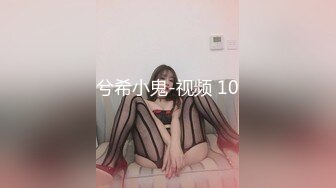 【新奇刺激❤️调教小母狗】你的女神，我的母狗~高冷的外表下藏着一颗骚动的心 小母狗越是被羞辱越喜欢