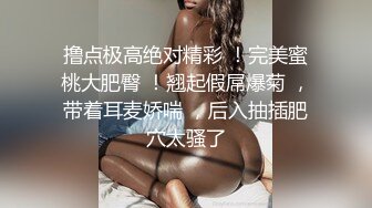  专业团队酒店自拍无套啪啪女仆装传教士打桩白浆流出多个角度抽插还个男主继续来