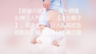 【新片速遞】 双飞极品姐妹花✅女神极嫩模姐妹花被土豪钱砸双飞 花容月貌蜜臀榨桩 情趣诱惑足交，金钱到位女神翘着屁股让你玩3