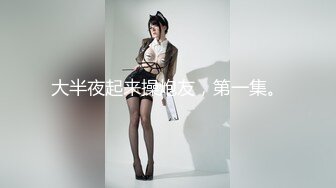  极品顶级诱惑超美女神伽罗顶级大尺度甄选资源流出 制服诱惑+长腿丝袜+激情啪啪+丰臀美乳