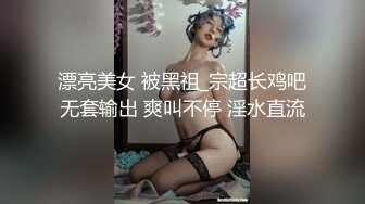 最新强推，网美推车OnlyFans极品女M母狗变态人妻ann私拍，NTR老公3P双飞多人淫乱主打一个刺激 (15)