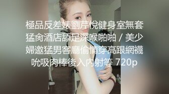 浓妆气质美御姐！丁字裤无毛骚穴！炮友埋头舔逼，沙发上骑乘位抽插