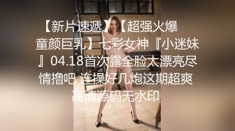 束缚开裆连体透明黑丝?极品反差婊骚女【叫我嫂子】宾馆肉战大哥场面堪比岛国大片牛逼体位爆肏尖叫不断