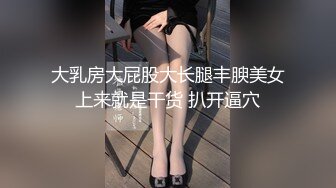 【新片速遞】【百度云泄密流出】渣男和极品大长腿女友分手后 啪啪视频被曝光