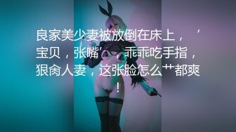 无套后入170大长腿，娇喘可射