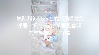 台湾美乳女神希希约啪胖土豪性爱私拍流出最令人兴奋的无套抽插内射黑丝美腿