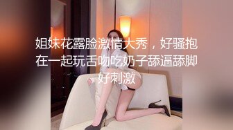 反差00年小嫩妹✅各种角度拍摄 完美露脸，口交内射，大鸡吧把妹子操哭了！ 吞精液 调教 人形小母狗！