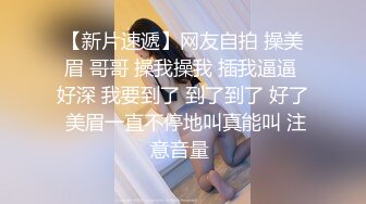 约妹达人，攻略没什么做爱经历的纯情妹子，这哥们视频我一直再发，只是这歌片问的人太多了，重新发一次