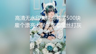 微博网红福利 99年高颜值身材极品身材反差女神【抖娘利世】私拍视频，真空透乳头激凸翘臀无毛美鲍诱惑十