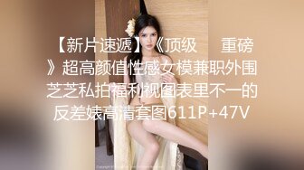 【新片速遞】熟女姐姐约到年轻小老弟，果断开炮，要不弟弟榨干才行