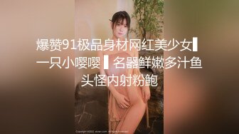 邪恶三人组下药迷翻黑丝美女同事轮流爆插她的大肥B (2)