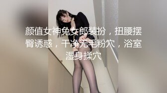 颜值女神兔女郎装扮，扭腰摆臀诱惑，干净无毛粉穴，浴室湿身揉穴