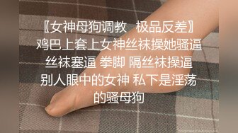 童颜巨乳女大学生！ 【甜甜呀】红底黑丝诱惑  水晶棒抽插 揉奶自慰【168v】 (24)