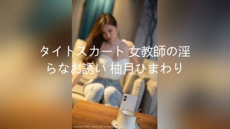 【新片速遞】   ✨东南亚短发极品身材女网黄「meawzeko」性感黑丝连体OF性爱私拍，无法拒绝老公带着朋友与一起我做爱