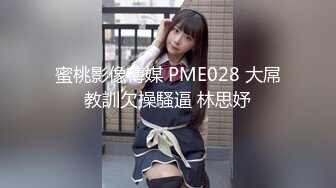 精東影業 JDYA018 委屈少婦的NTR複仇 鍾宛冰