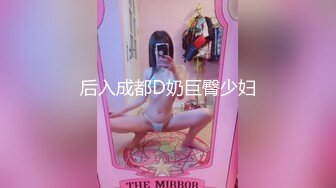 00后苗条小妹子为钱下海让中年大哥又抠又舔