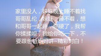 ⚫️⚫️私密电报模特群众筹，女神级模特【小馨】大尺度私拍，无内透明肉丝，美足美腿，私密处非常诱人