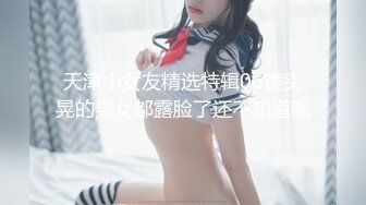 STP27882 ED Mosaic 极致小萝莉再次降临男友感3P进行式 VIP0600