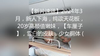 上海富家女恋上男海龟，可以约她【内有联系方式和约炮渠道】