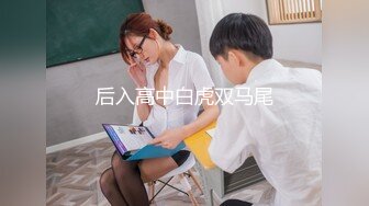 不要啦 啊啊啊～ 不可以射满呀 ”连高潮的声音都那么娇弱的小学妹却一直索要，娇嫩的让我有种蹂躏的反差感〖顶级美腿❤️视觉盛宴〗“不要啦 啊啊啊～ 不可以射满呀 ”连高潮的声音都那么娇弱的小学妹却一直索要，娇嫩的让我有种蹂躏的反差感 (5)