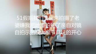 网红刘婷精彩演绎学生看到老师今天穿着高跟丝袜很性感就尾随跟到家里和老师发生性关系