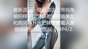 2024-3-15最新流出酒店偷拍 样子斯文的眼镜美女换上黑丝情趣装和男友做爱惹得男友一炮