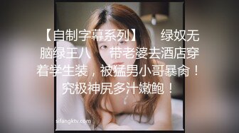 无水印1/24 旷课意淫女教师淫乱的家访调教Q弹翘臀美腿淫声不止VIP1196