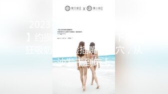 圆润美臀后入，备注A9