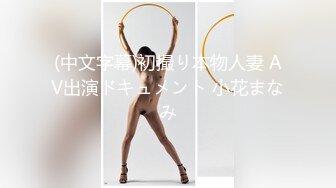 《顶级女神泄密》推特颜值身材天花板，超级母狗【西西】私拍，蜂腰翘臀大长腿，你的女神有钱人的母狗