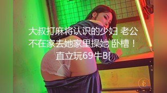 【极品女神??性爱流出】白虎美穴网红『娜娜』粉丝定制-爆裂黑丝怒操白虎嫩穴 穿高跟黑丝趴操 高清1080P原版无水印