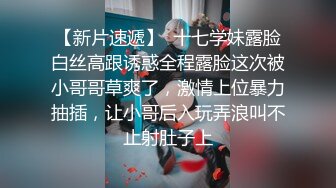 高颜值 眼镜反差婊 揉奶舔舌诱惑【火箭】抠逼自慰~极品翘臀【100 v】  (80)