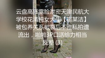 【人生如梦似风吹】夜晚怒探少妇窝良家范，口交卖力一般人扛不住，几下插逼就要射