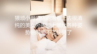 鸭哥寻欢深夜极品高端外围,翘屁股扣穴特写猛操屁股