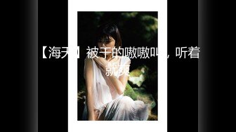 封面模特下海！【小妍】时尚靓女，颜值超级高~揉奶诱惑 扳逼自慰【16v】 (10)