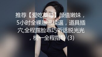 两个嫩妹妹SM捆绑挺会玩，绑着腿张开，跳蛋震动阴蒂，闭眼享受很爽