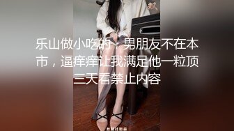  长腿美腿丝袜小妖精，最美的蜜臀之一，线下约炮大鸡吧狼友