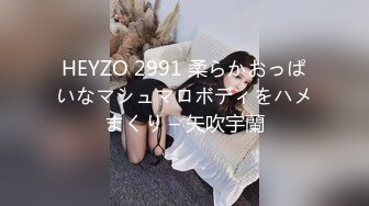 HEYZO 2967 天然美乳なセフレをゲットしました！ – 藤田留美