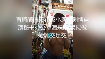 【新速片遞】 《百度云泄密》美女和前男友的啪啪视频分手后遭渣男曝光