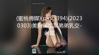 【AI画质增强】操肥臀美乳 健身猛男 腹肌狂操浪叫，超强超猛，狂艹不止