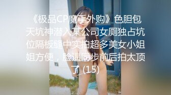   颜值小女友全程露脸寻求刺激，镜头前道具自慰骚穴，给大哥舔鸡巴活好不粘人，让大哥无套爆草抽插直接内射