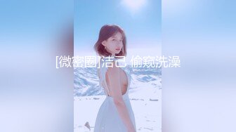 【极品淫妻??反差婊】小鸟依人健身时尚女博士被多姿势抽插调教 换装制服各种『操』高清私拍432P 高清720P版