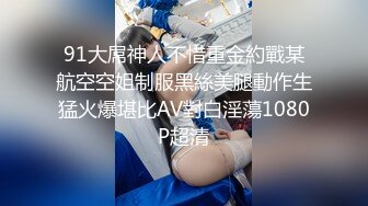 想做模特美女去應聘被攝影師綁著刮毛用道具玩1080P高清