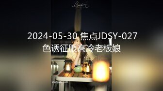 《精品泄密》超人气网红推特女神小姐姐【xiaogumaS】付费解锁S级翘臀大长腿被私人健身教练各种肏92P 17V