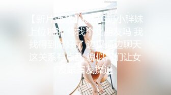 新晋探花，经典Hello.Kitty情趣房【阿豪探花】八爪椅上干苗条小姐姐，粉红诱惑情趣酒店别有一番风味