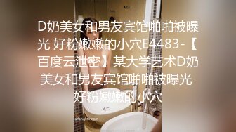 《百度云泄密》极品美少妇和前任啪啪啪私密视讯被渣男曝光 (5)