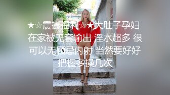 【新片速遞】 高学历留美交换生和美国男友啪啪,老外J8大,臊茓撑得老大,回国壹般人满足不了